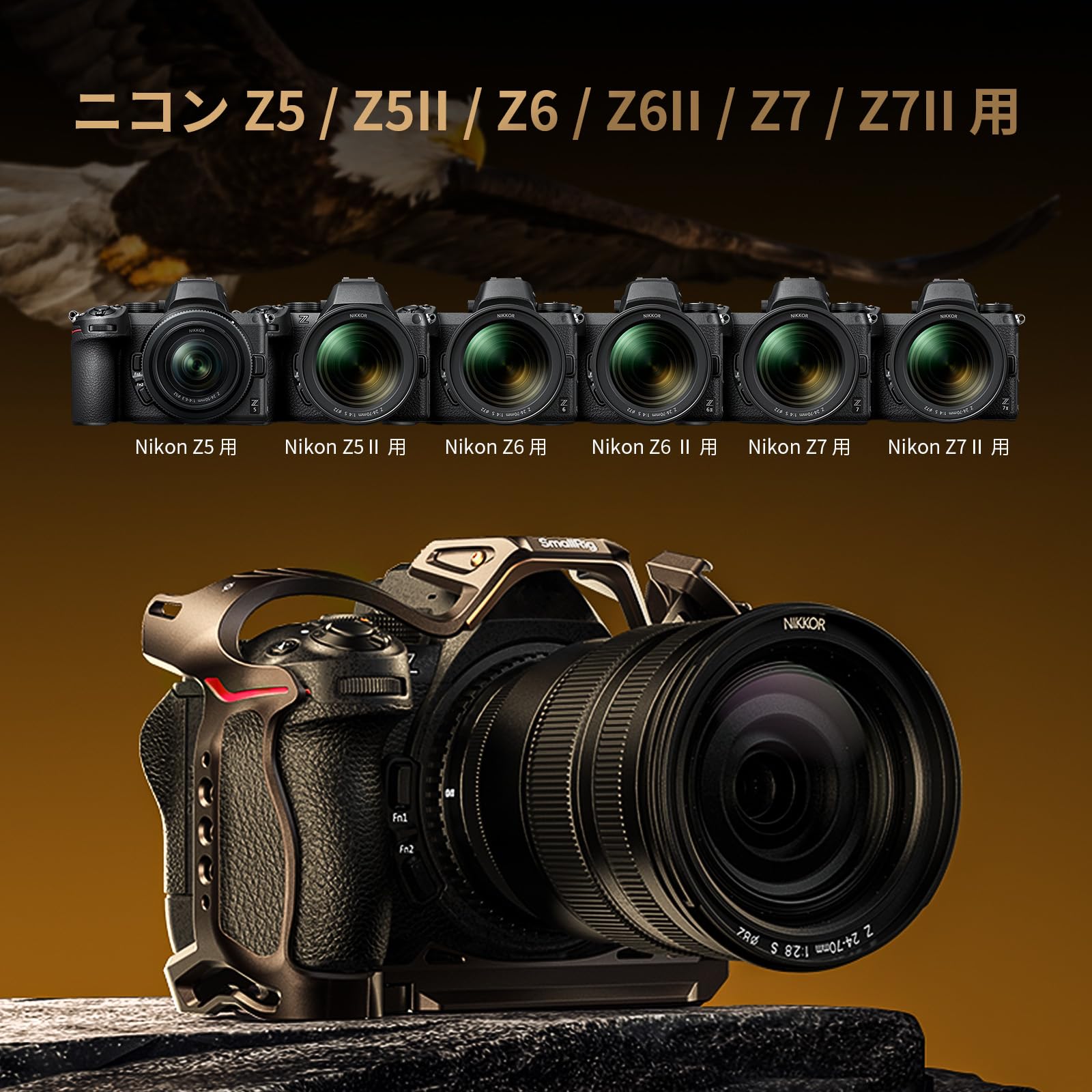 Amazon.co.jp: SmallRig ナイトイーグル Z5/ Z5II/Z6/Z6II/Z7/Z7II用